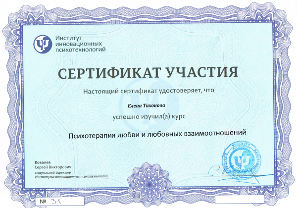 Диплом 3