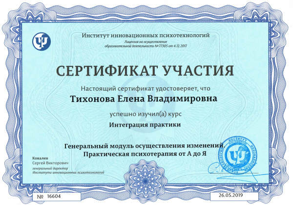 Диплом 5