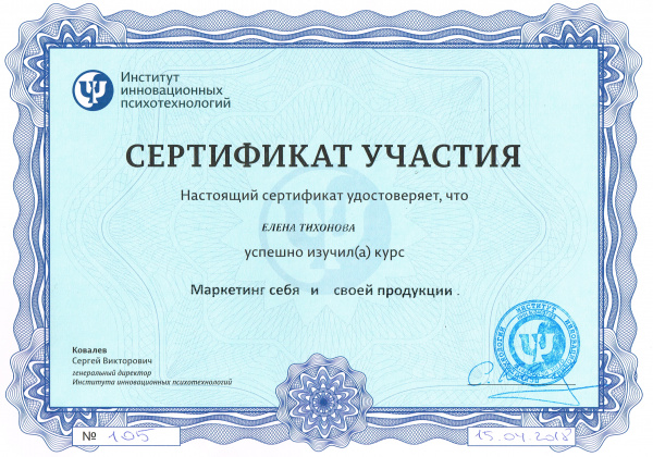 Диплом 4