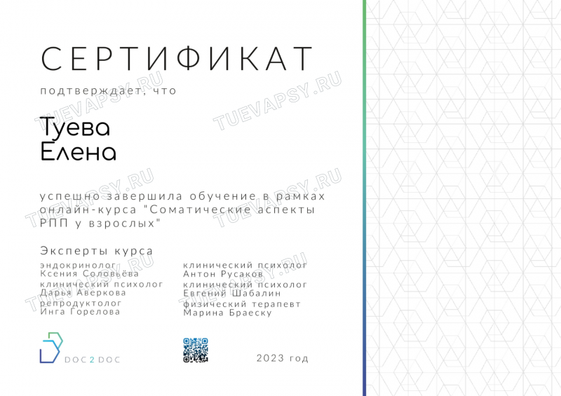 Диплом 6