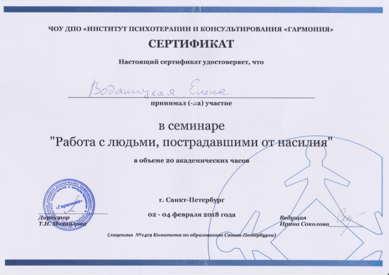 Диплом 3