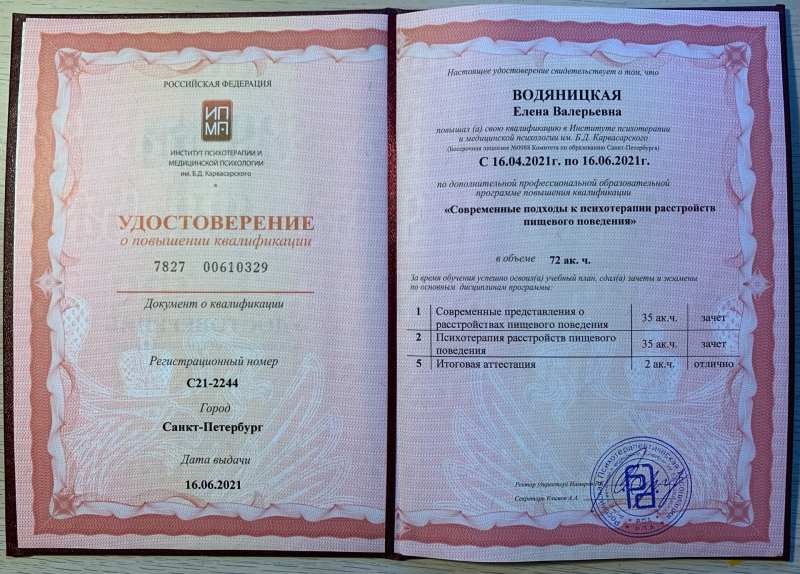 Диплом 6