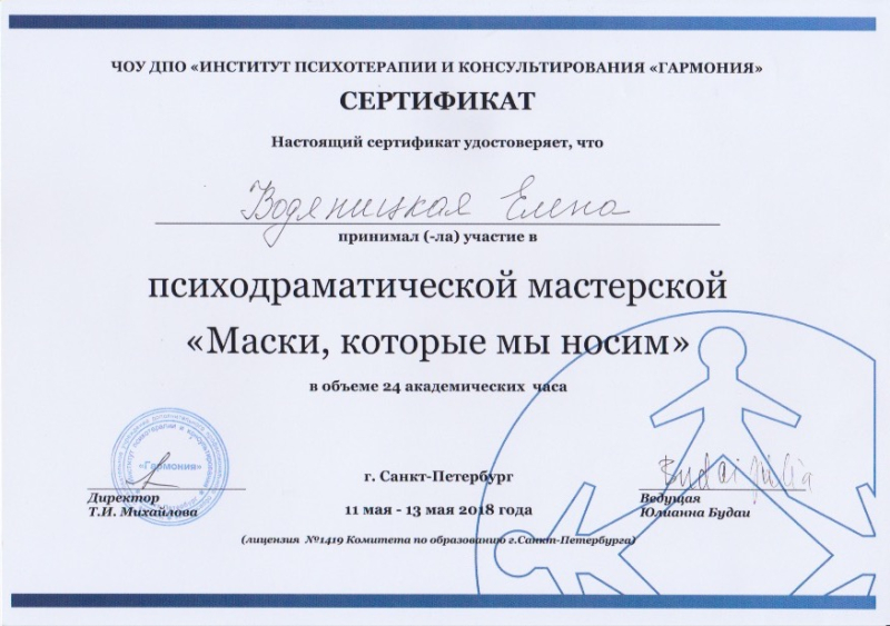 Диплом 4