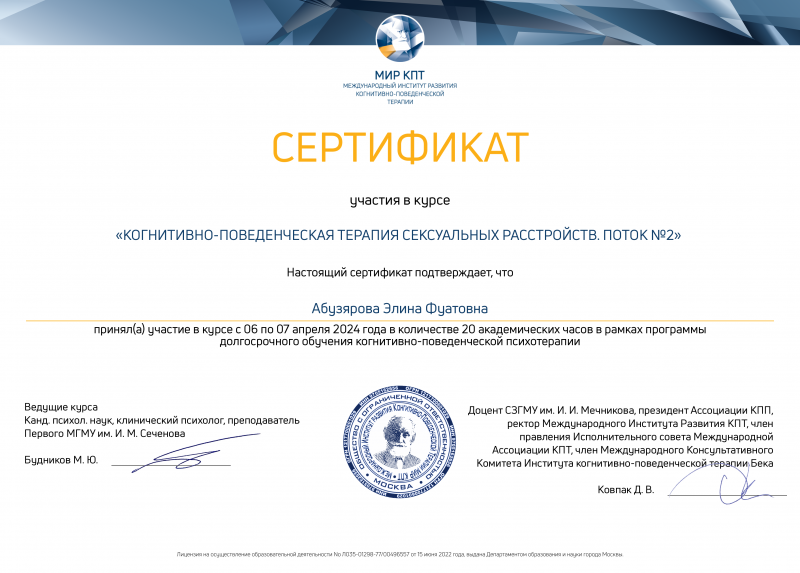 Диплом 3