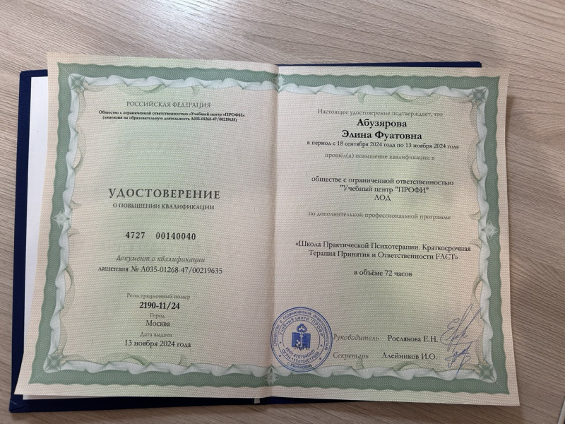 Диплом 4