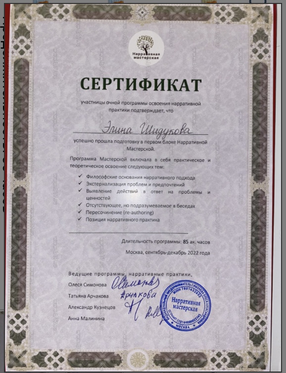 Диплом 6