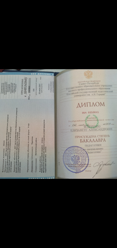 Диплом 1