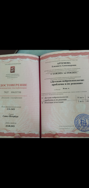 Диплом 3