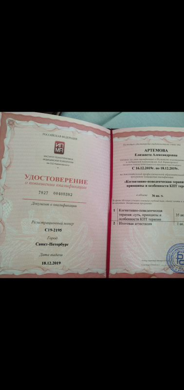 Диплом 6