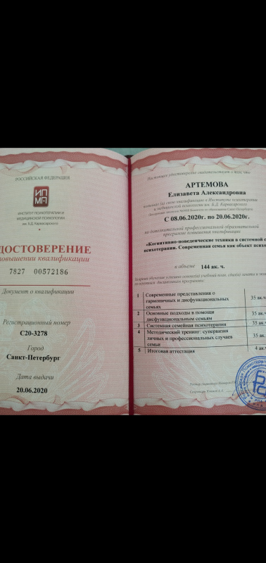 Диплом 4