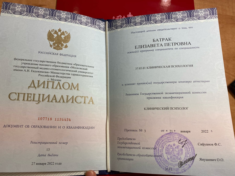 Диплом 1