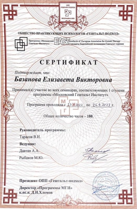 Диплом 1