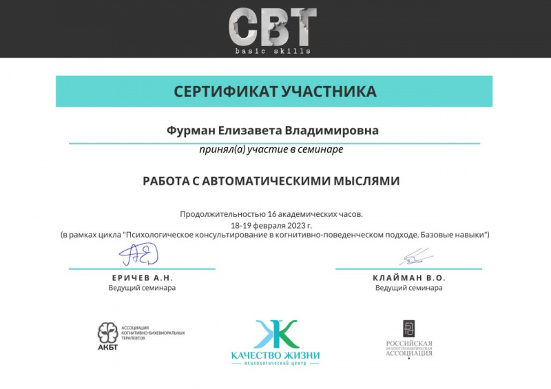 Диплом 6