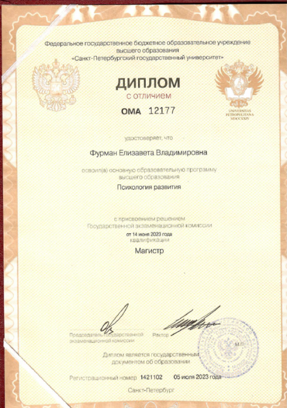 Диплом 2