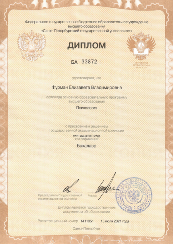 Диплом 1