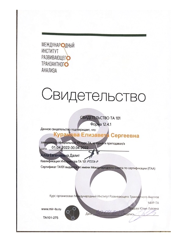 Диплом 5