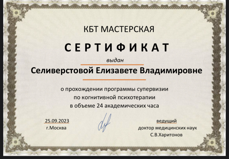 Диплом 6