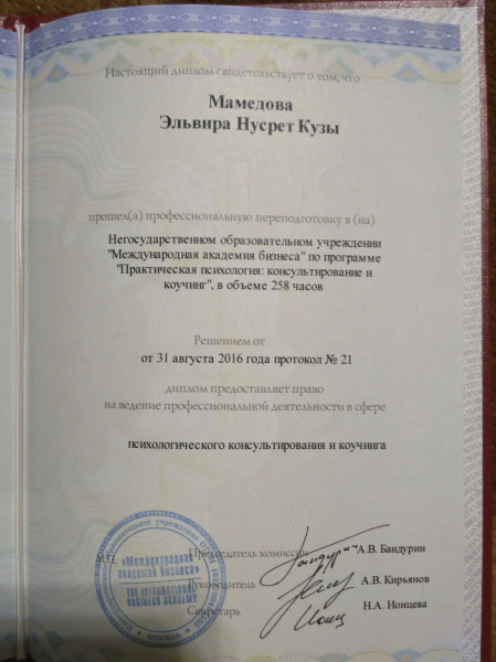 Диплом 1