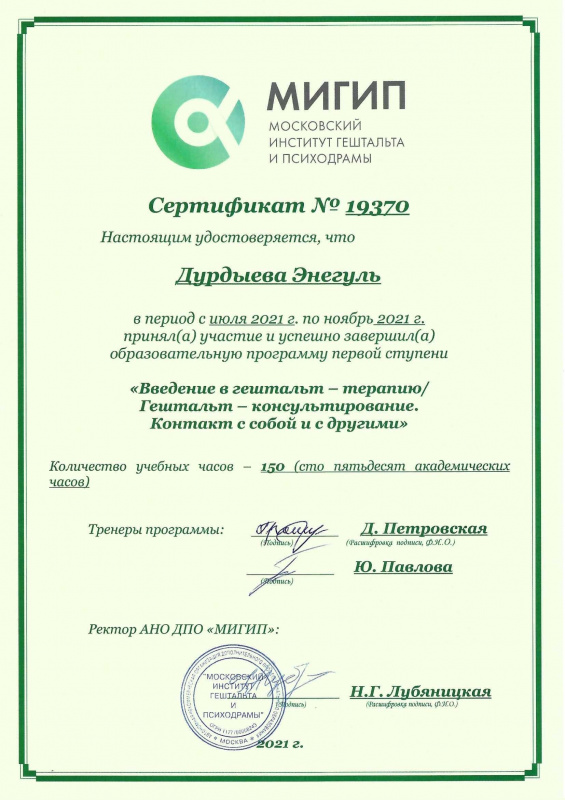 Диплом 4