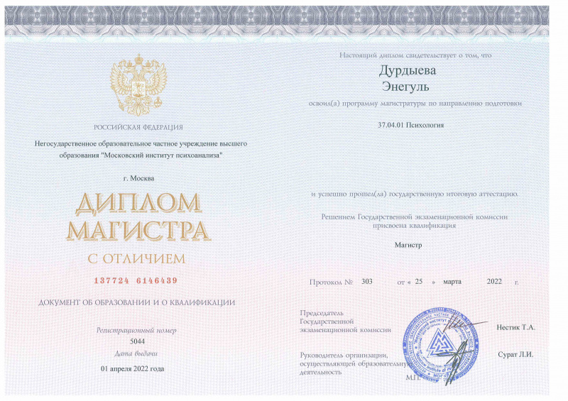 Диплом 5