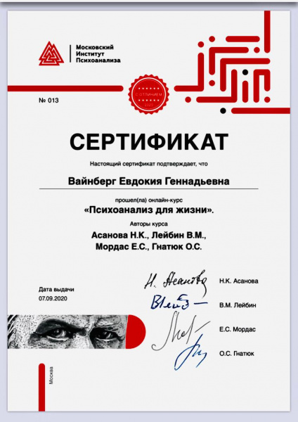Диплом 3