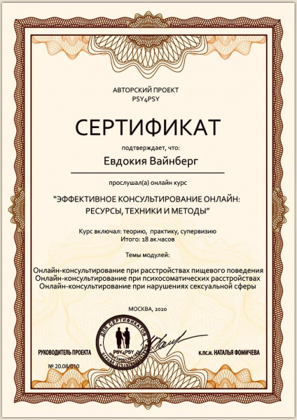 Диплом 2