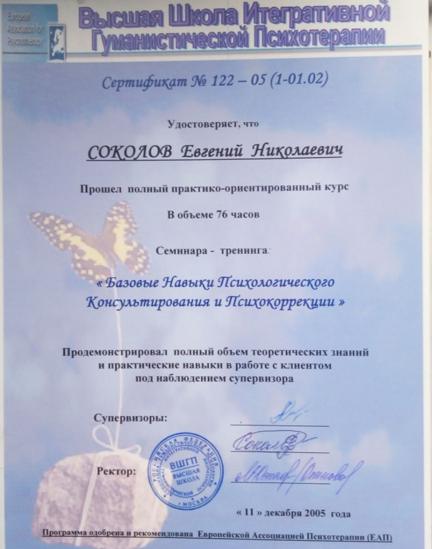 Диплом 5