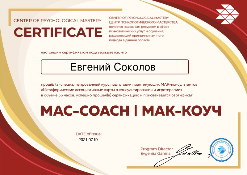 Диплом 3