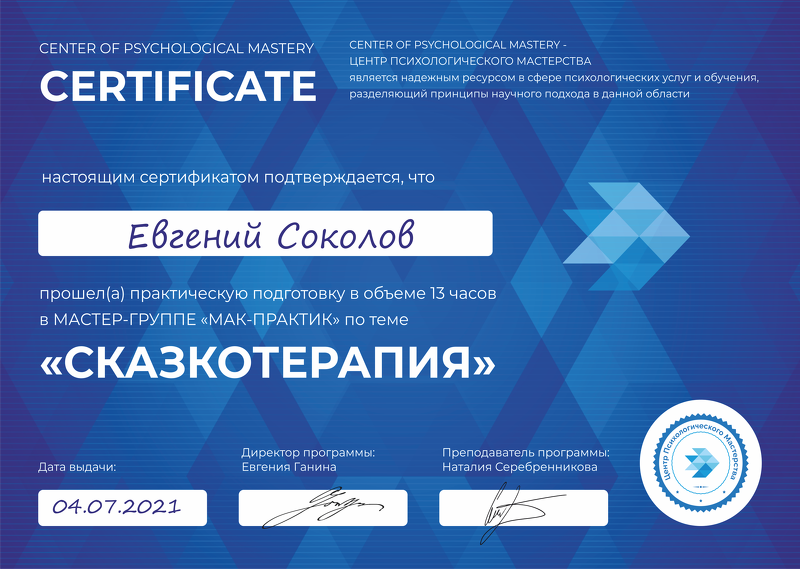 Диплом 4