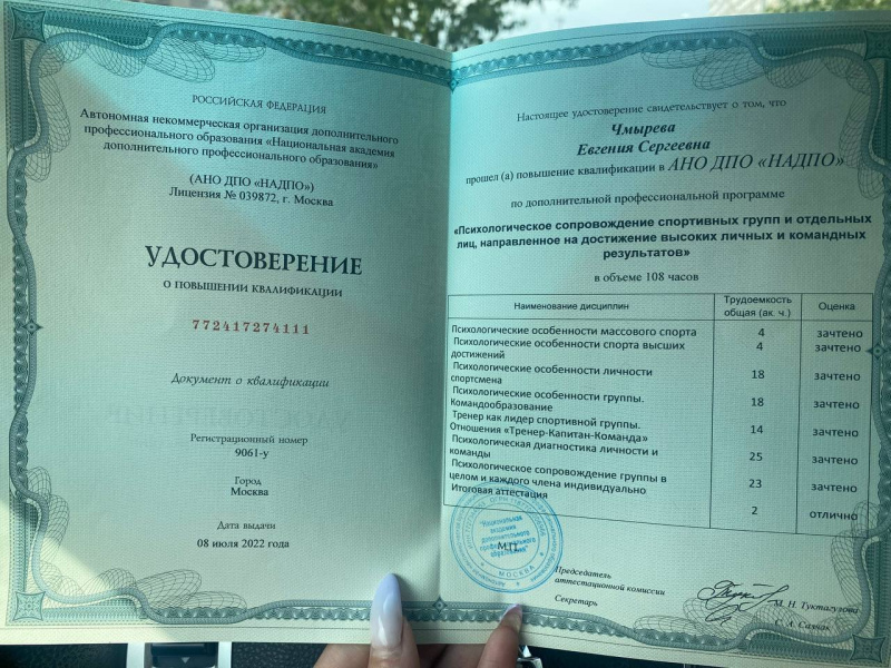 Диплом 5