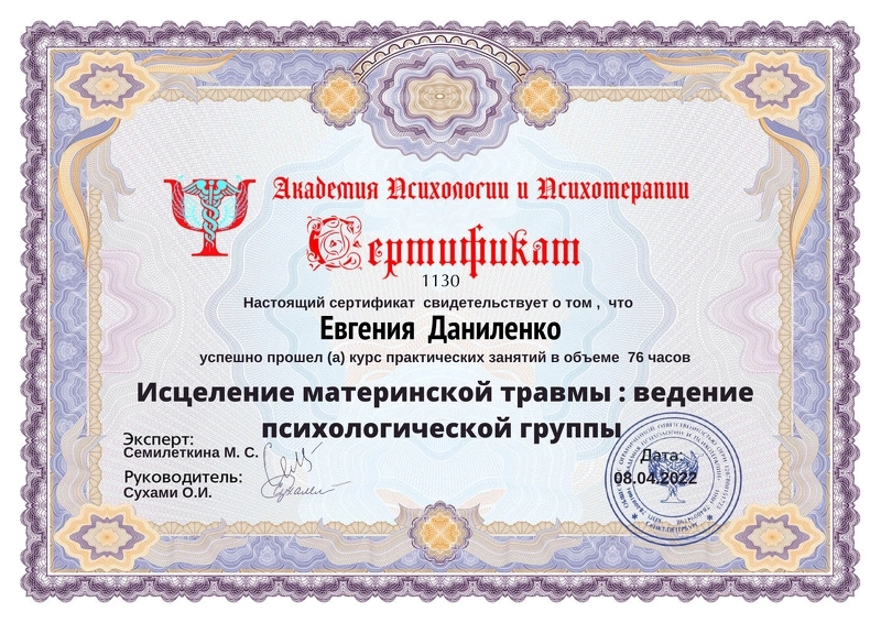 Диплом 4