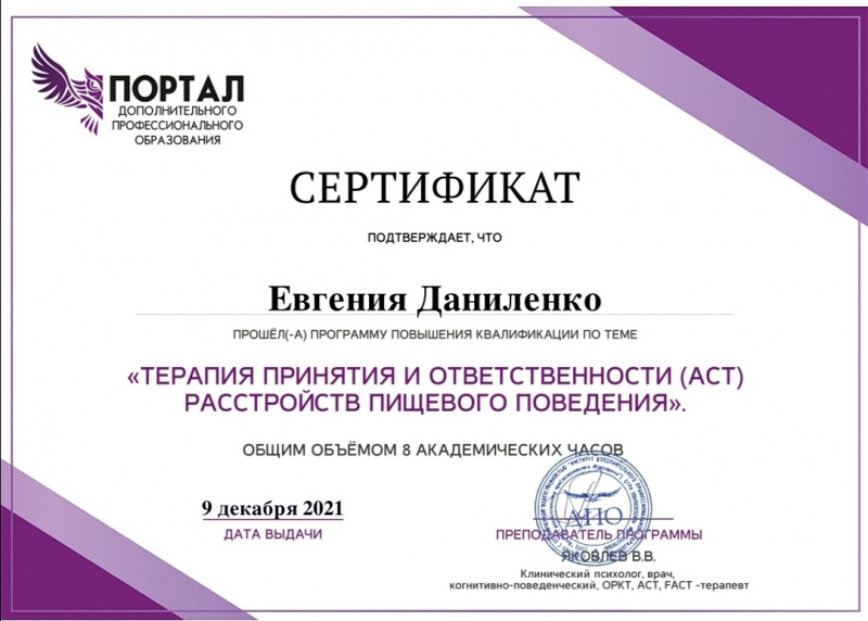Диплом 5
