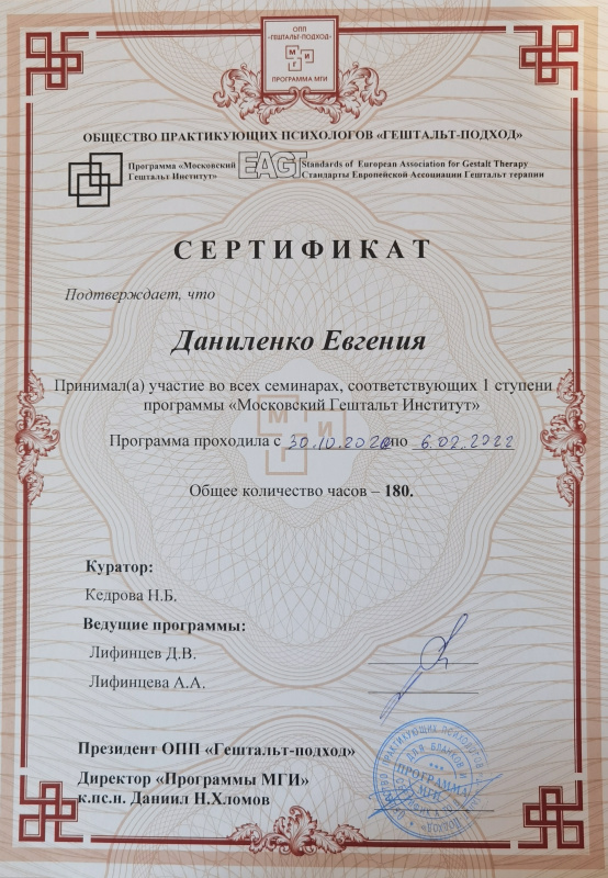 Диплом 3