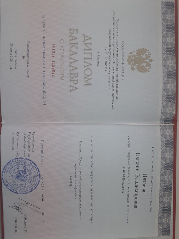 Диплом 1