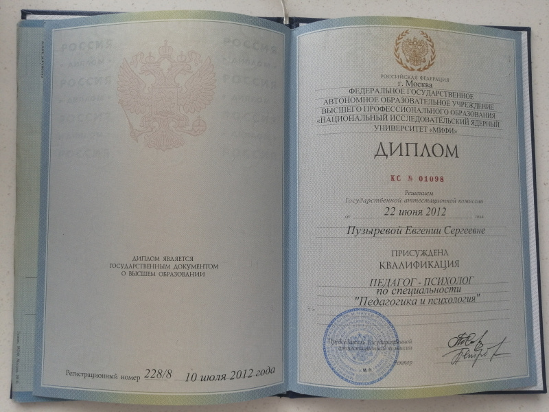 Диплом 1