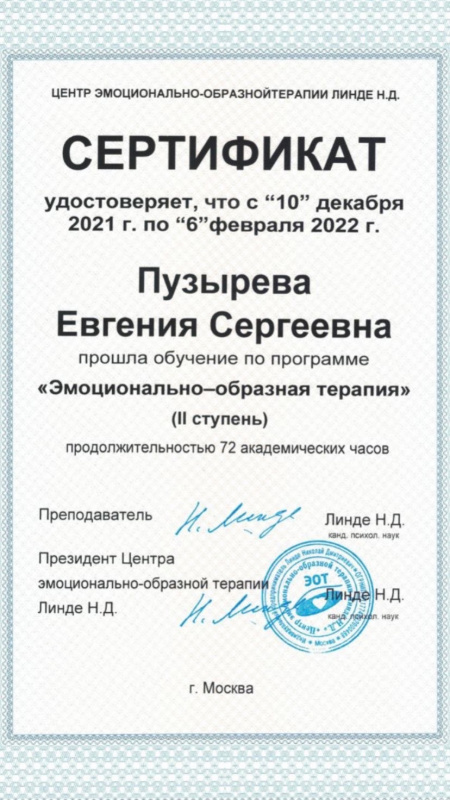 Диплом 6