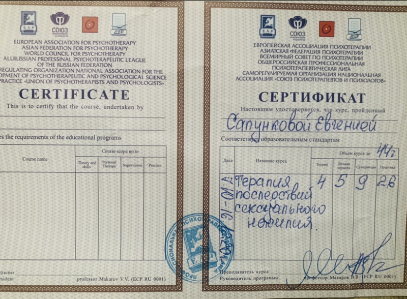 Диплом 6