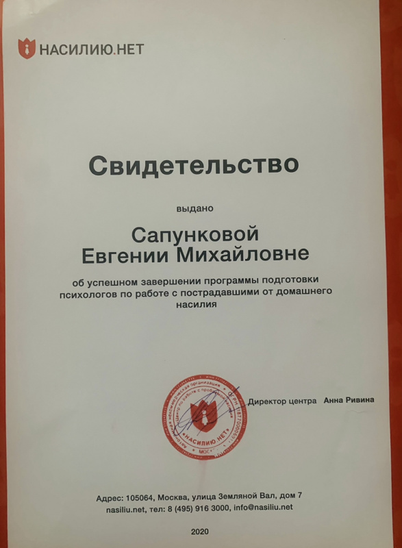 Диплом 5