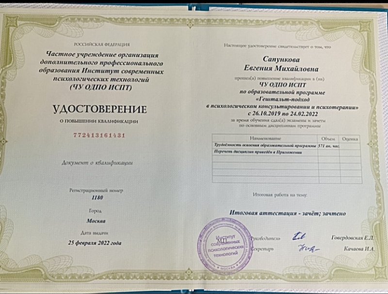 Диплом 2