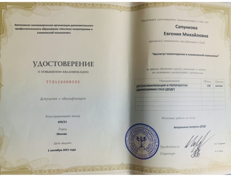 Диплом 3