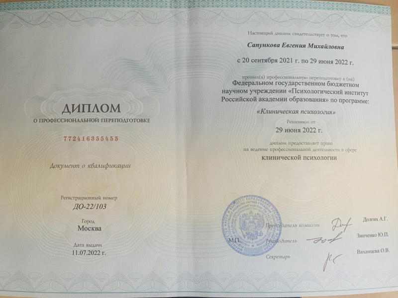 Диплом 1