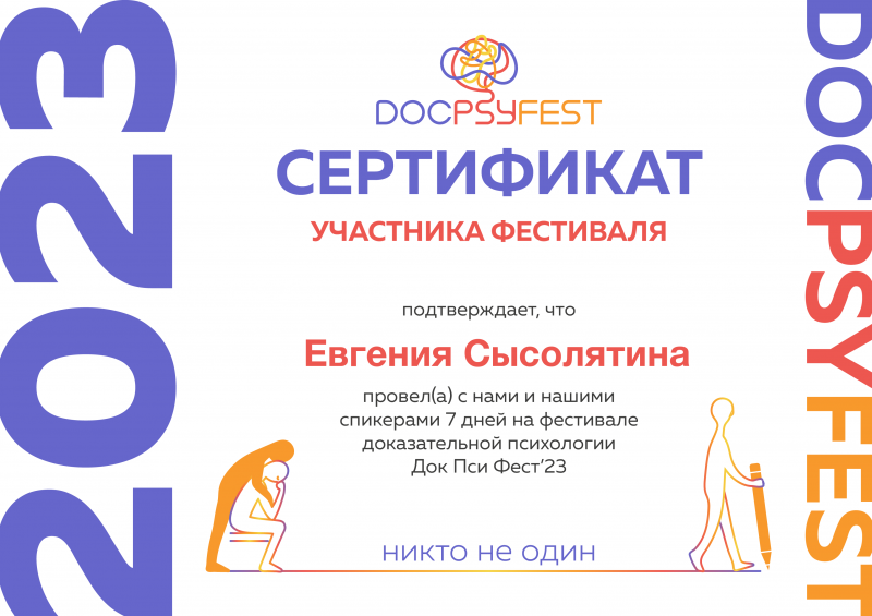 Диплом 4
