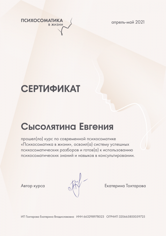Диплом 2