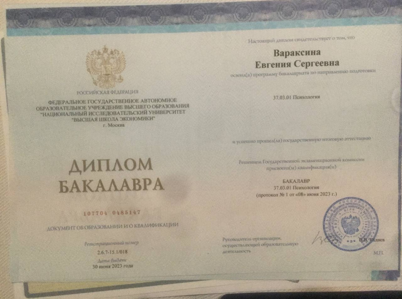 Диплом 1
