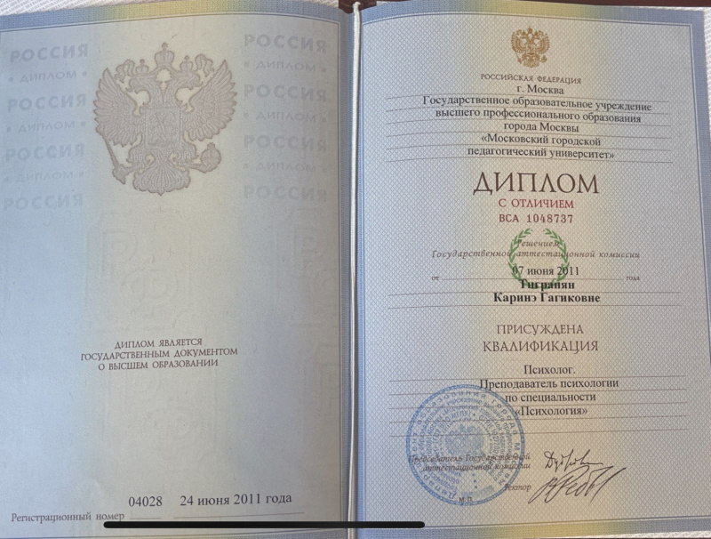 Диплом 2