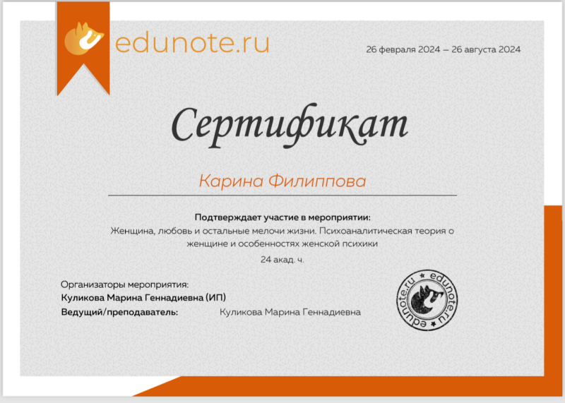 Диплом 6