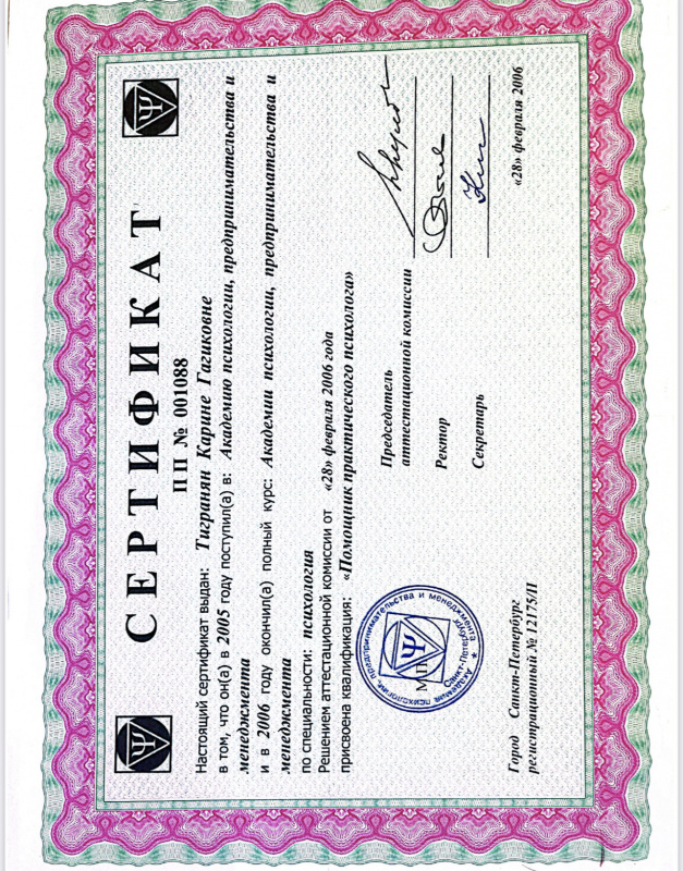 Диплом 1