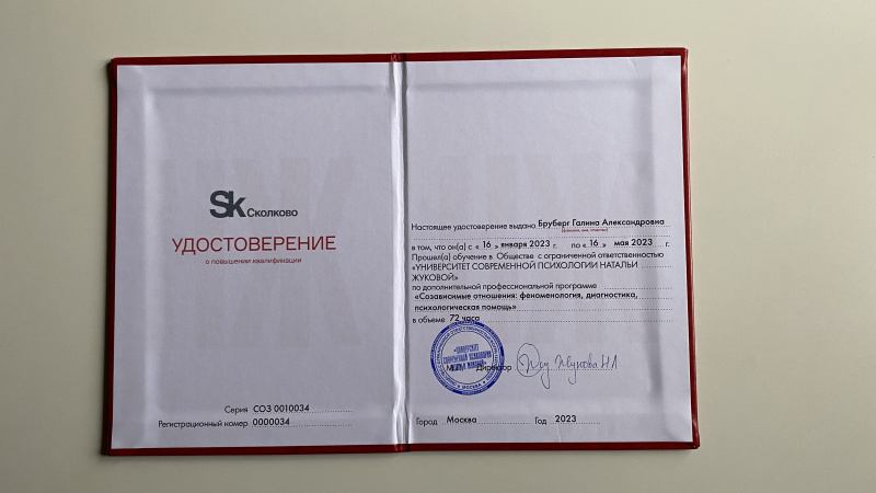 Диплом 6