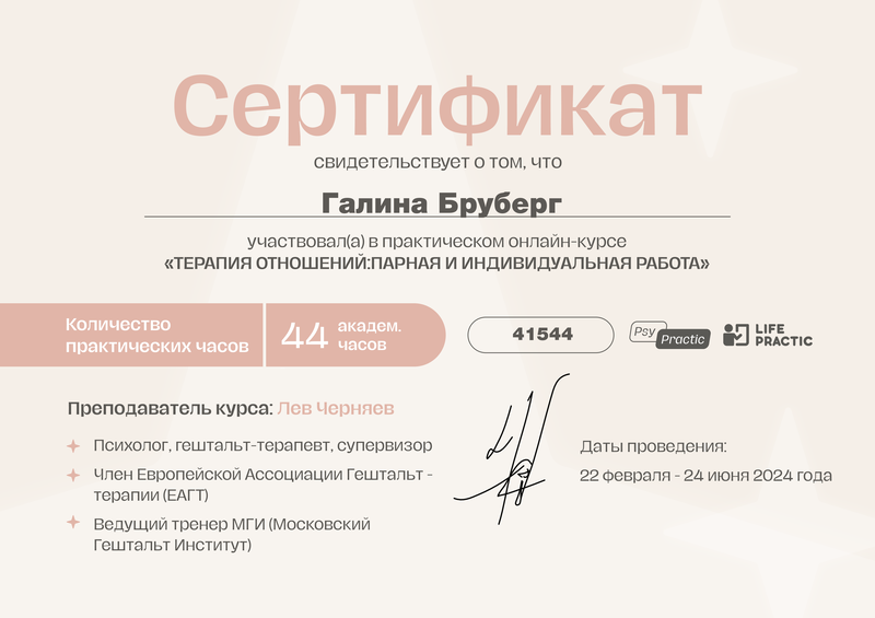 Диплом 3