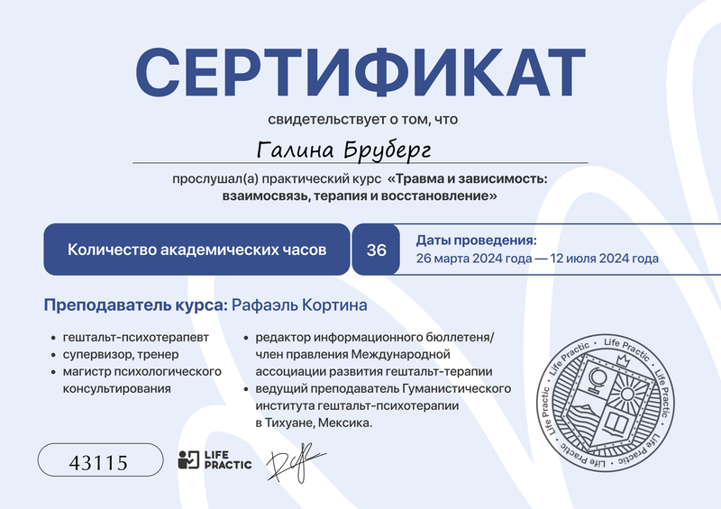 Диплом 2